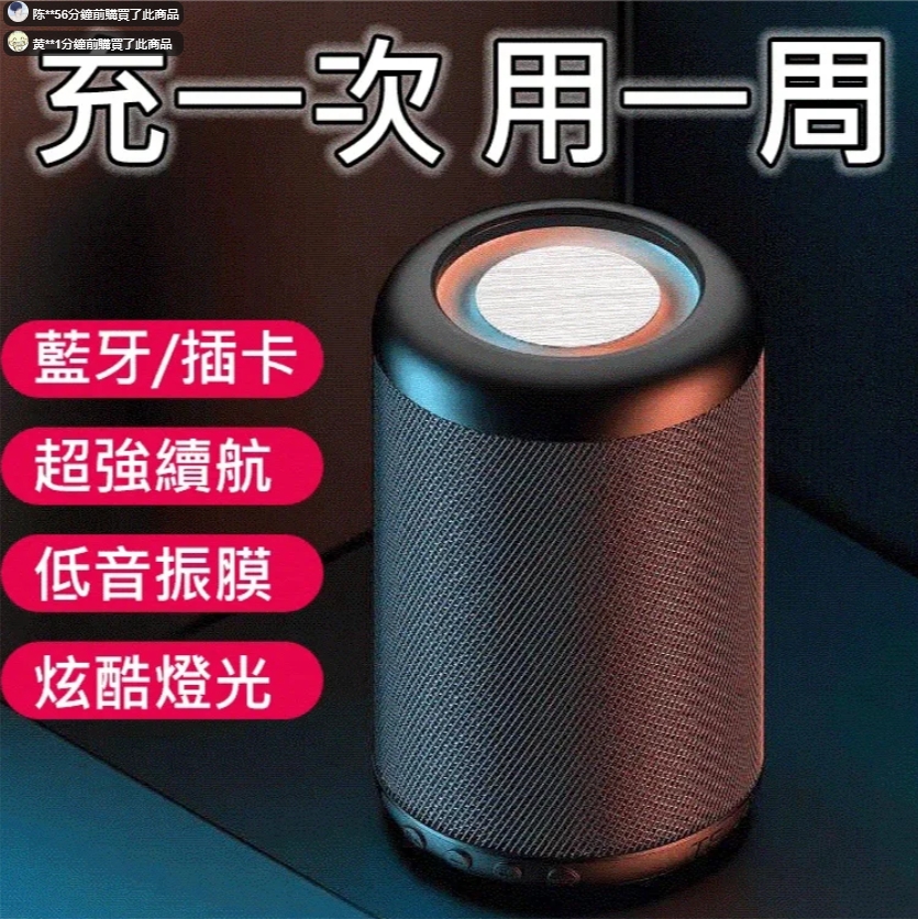 防水藍牙音響