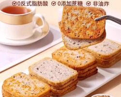 全麥粗糧烤馍片