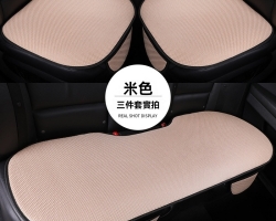 汽車冰絲坐墊