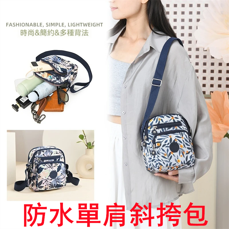 防水尼龍單肩包