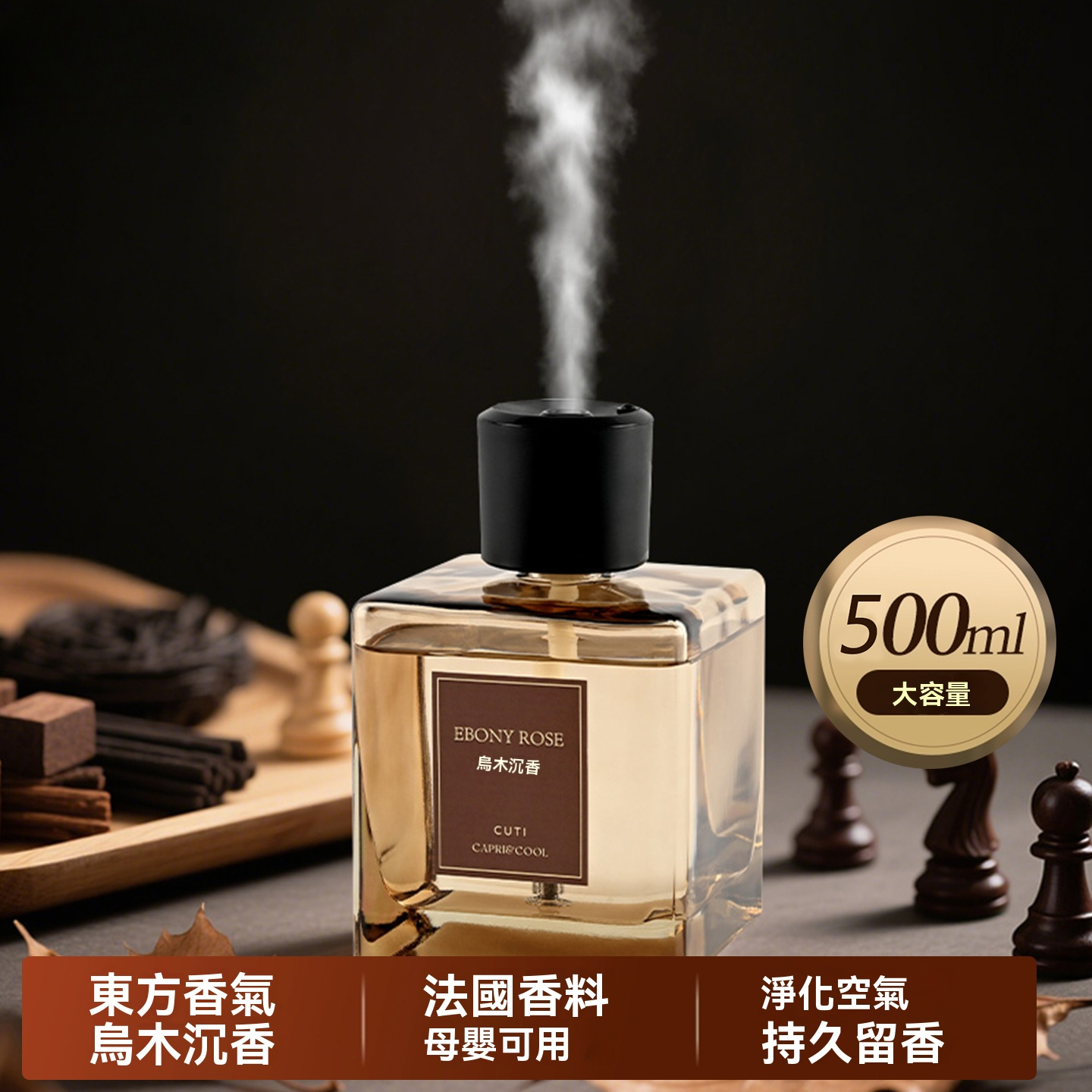 自動香薰噴霧