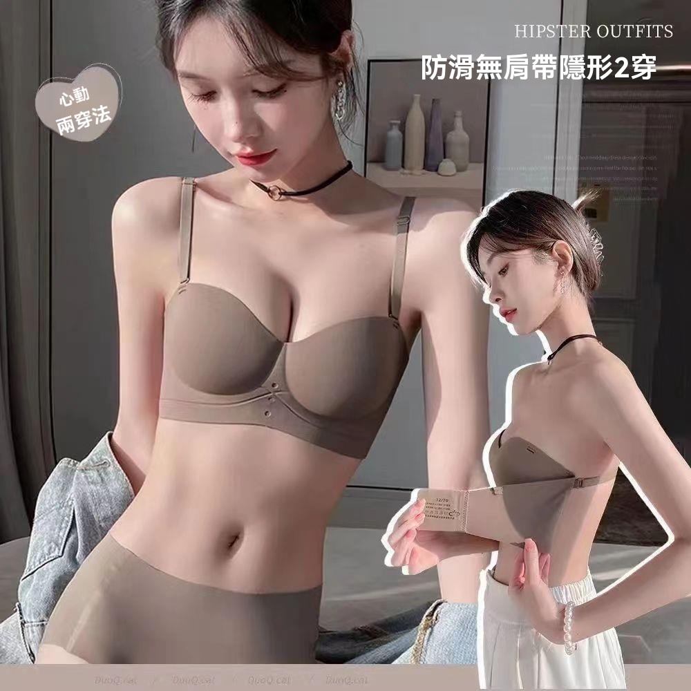圓球杯聚攏內衣