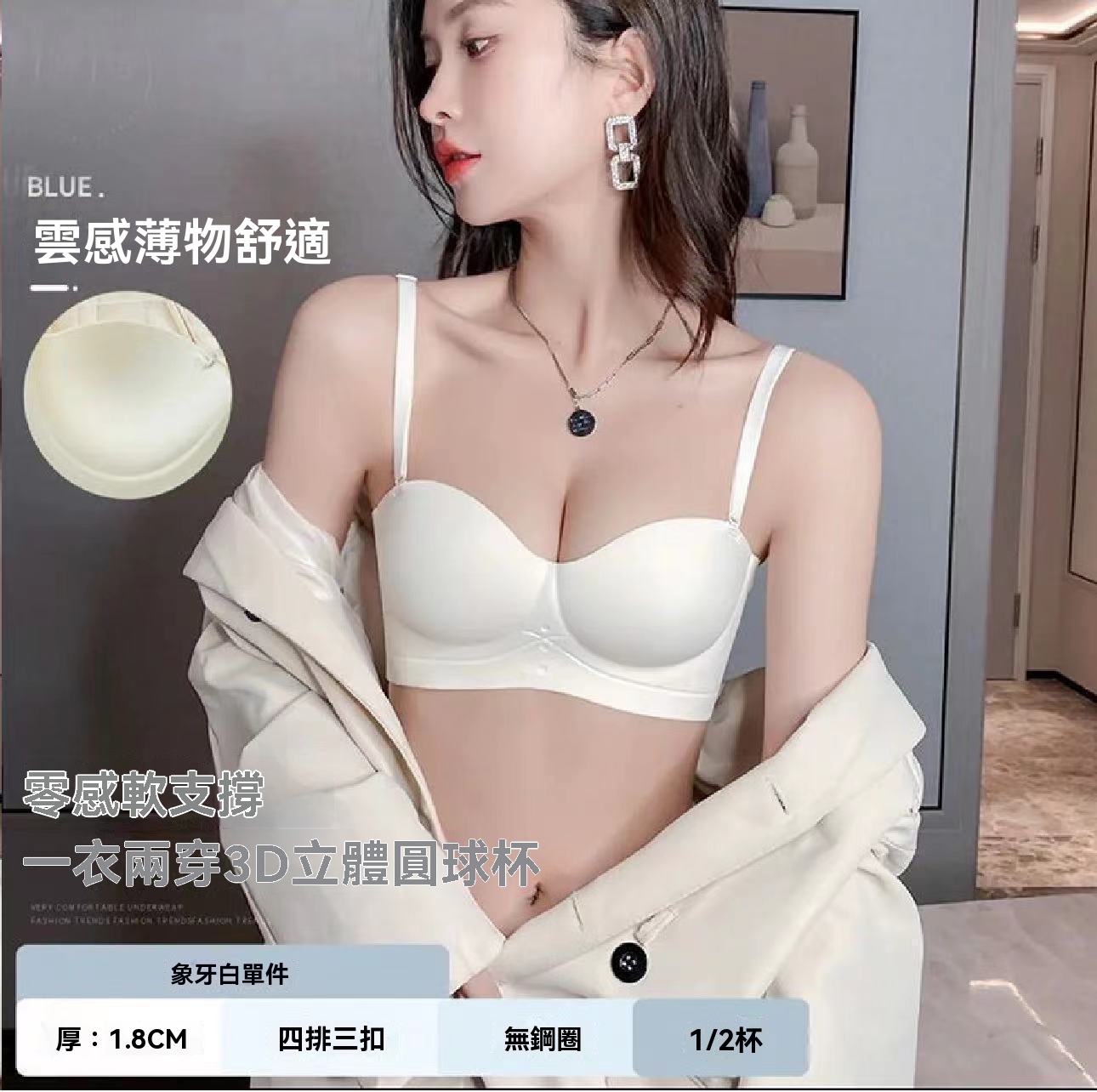 圓球杯聚攏內衣