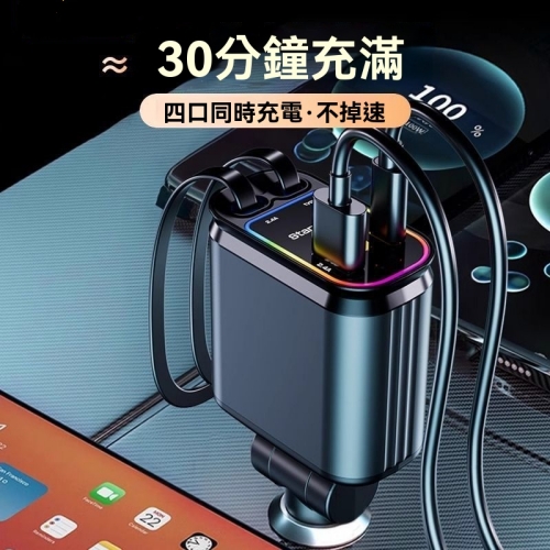 星空頂車載快充