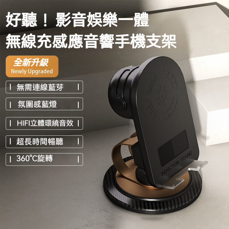 手機音響支架