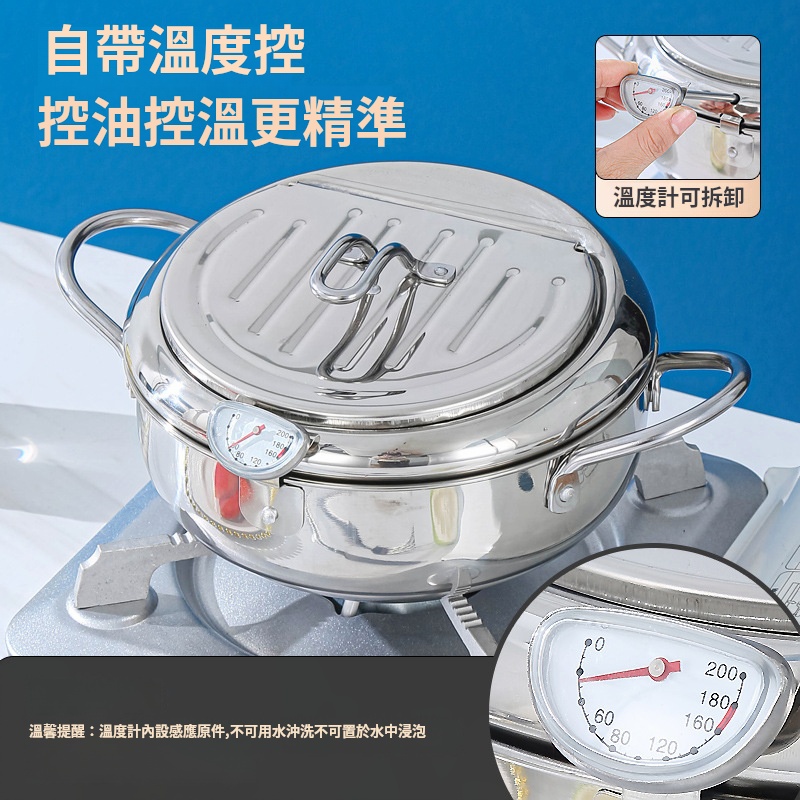 可控溫油炸鍋