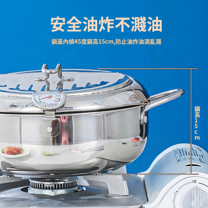 可控溫油炸鍋